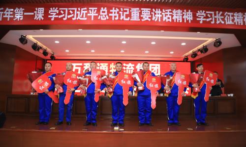 外国老逼万和通物流集团2022年度总结表彰大会